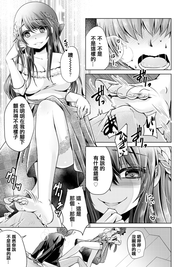 Jishou Do-S'n no Junan