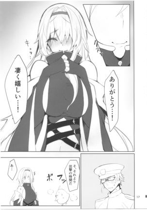 つよさの秘密 3rd ~コロラド編~ - Page 17