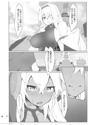 つよさの秘密 3rd ~コロラド編~ - Page 20