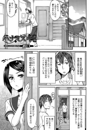 ハナミズキ 1 - 2 Page #5