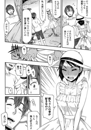 ハナミズキ 1 - 2 Page #8