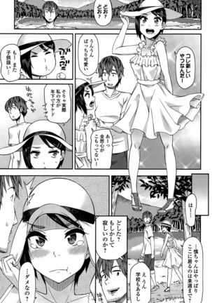 ハナミズキ 1 - 2 Page #7