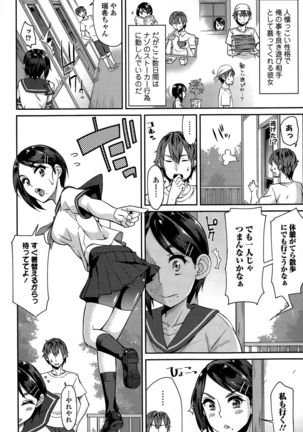 ハナミズキ 1 - 2 Page #6