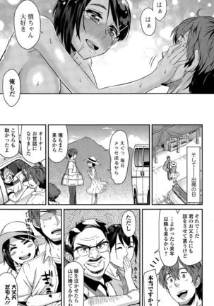 ハナミズキ 1 - 2 Page #17