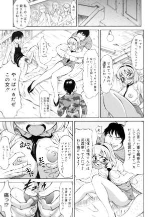 Ryoujoku Jidai - Page 66