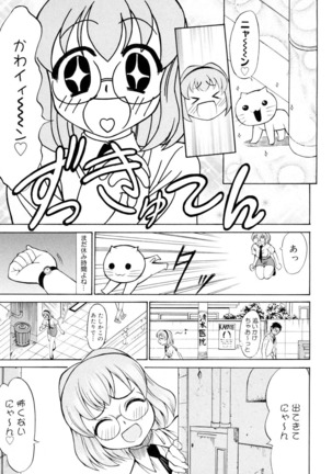 Ryoujoku Jidai - Page 64