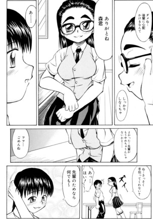 Ryoujoku Jidai - Page 27