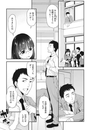 Ryoujoku Jidai - Page 86
