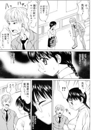 Ryoujoku Jidai - Page 5