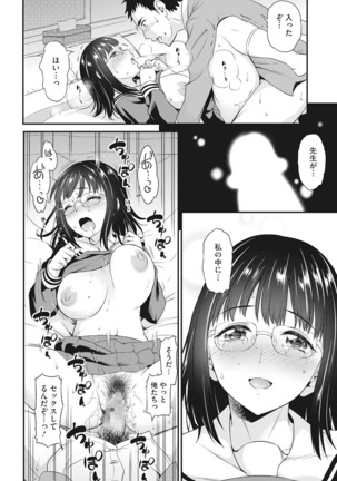 Ryoujoku Jidai - Page 99