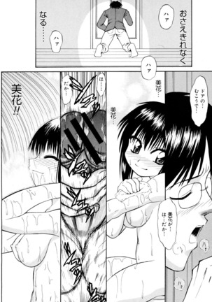Ryoujoku Jidai - Page 47