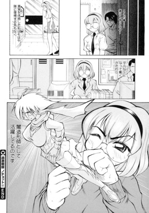 Ryoujoku Jidai - Page 83