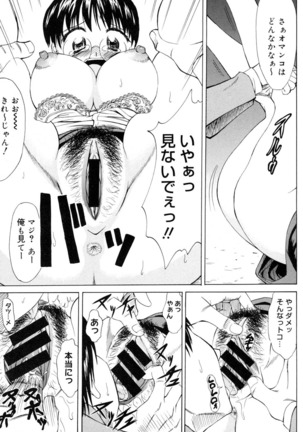 Ryoujoku Jidai - Page 8