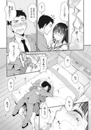 Ryoujoku Jidai - Page 90