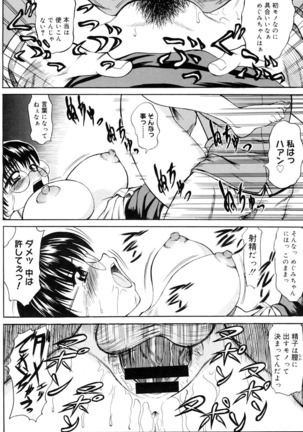 Ryoujoku Jidai - Page 13