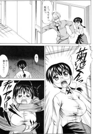 Ryoujoku Jidai - Page 6