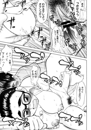 Ryoujoku Jidai - Page 36