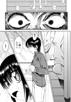 Ryoujoku Jidai - Page 48