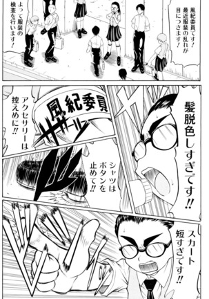Ryoujoku Jidai - Page 22