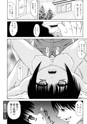 Ryoujoku Jidai - Page 61