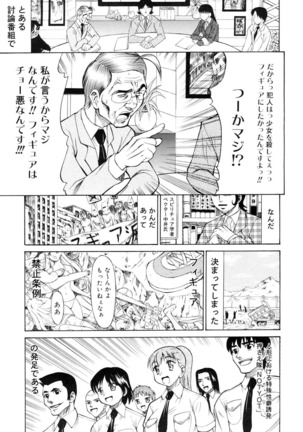 Ryoujoku Jidai - Page 62