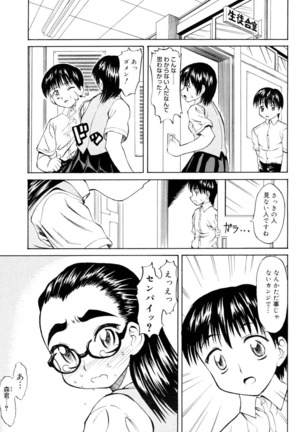 Ryoujoku Jidai - Page 24