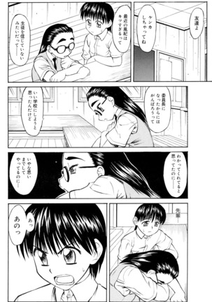 Ryoujoku Jidai - Page 25