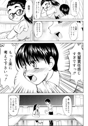 Ryoujoku Jidai - Page 26