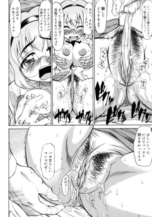Ryoujoku Jidai - Page 67