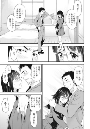 Ryoujoku Jidai - Page 88