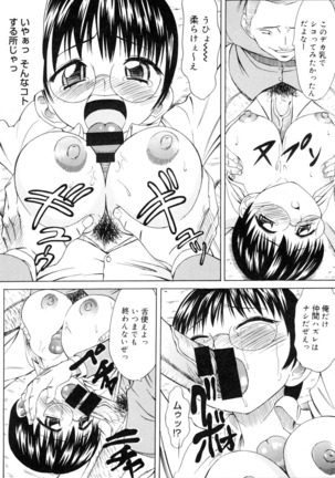 Ryoujoku Jidai - Page 9