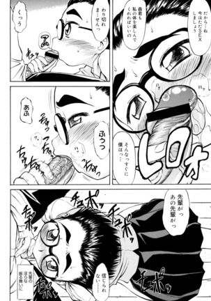 Ryoujoku Jidai - Page 29