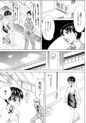 Ryoujoku Jidai - Page 4