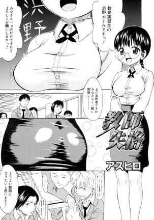 Ryoujoku Jidai - Page 2