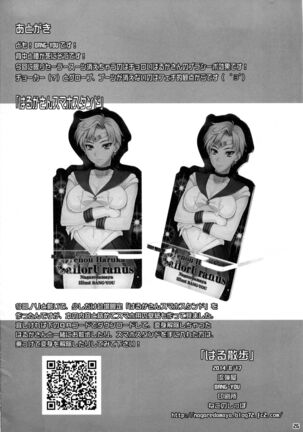 Haru Sanpo | A Walk With Haruka Page #25