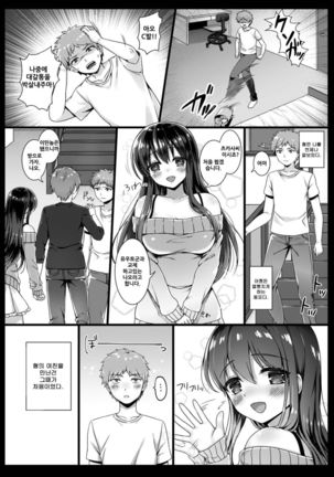 zelophilia -Ani no Kanojo o Netotta Hi- Page #5