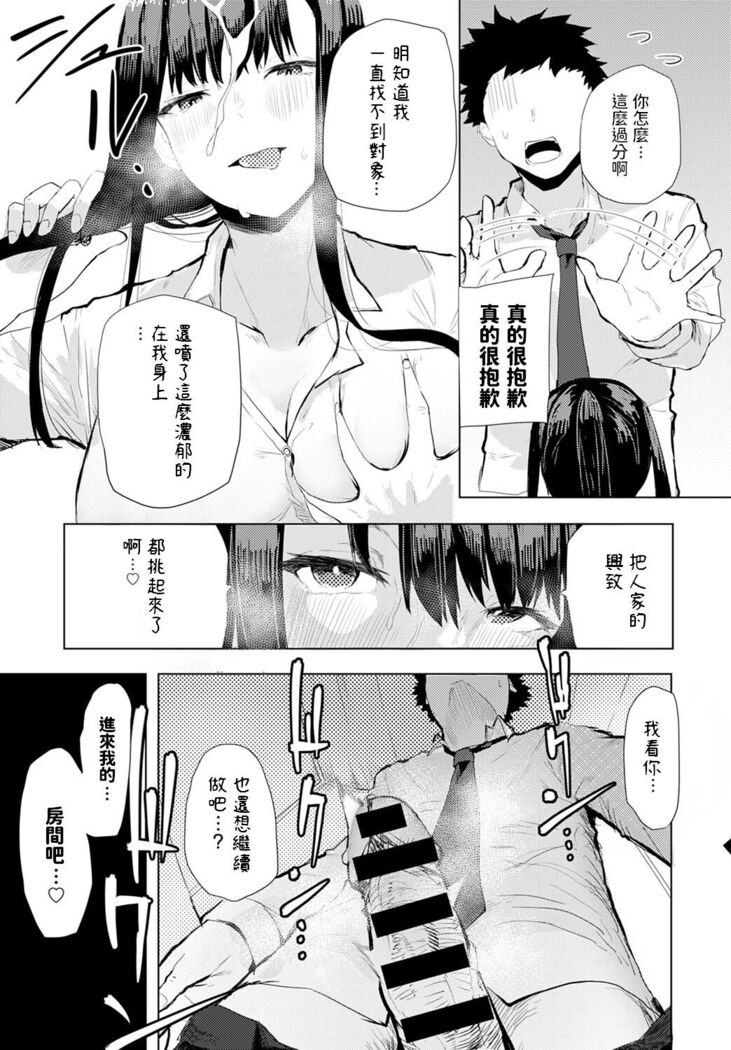 [おきょう]  酒は飲んでも…  (COMIC アンスリウム 2020年10月号)  中文翻譯