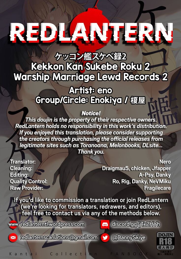 Kekkon Kan Sukebe Roku 2 | Warship Marriage Lewd Records 2