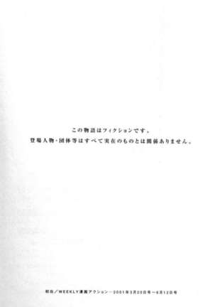 Pururun Seminar 3 Page #194