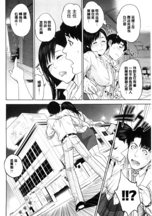 Nakadashi Memorial | 體內射精的美妙回憶 - Page 107