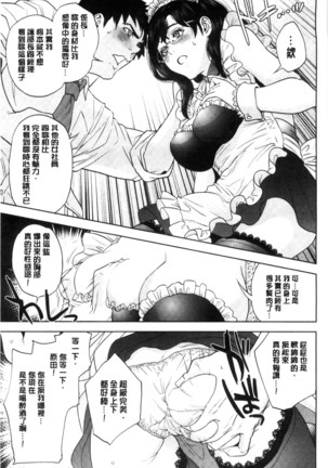 Nakadashi Memorial | 體內射精的美妙回憶 - Page 16