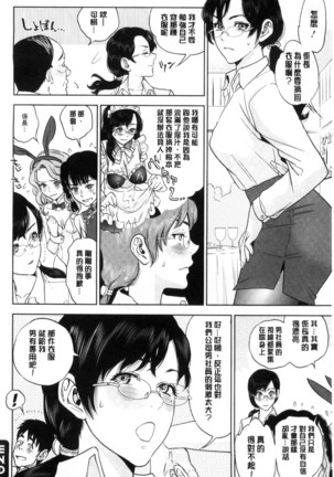 Nakadashi Memorial | 體內射精的美妙回憶 Page #25