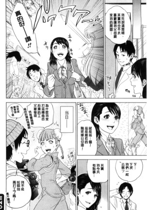 Nakadashi Memorial | 體內射精的美妙回憶 Page #105