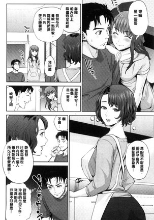 Nakadashi Memorial | 體內射精的美妙回憶 Page #47