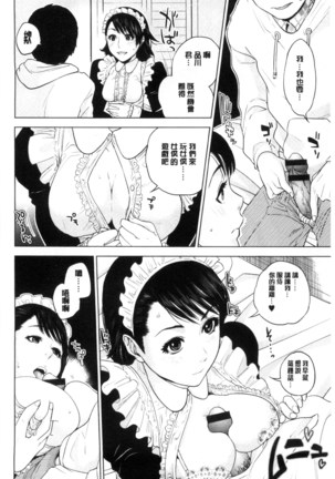 Nakadashi Memorial | 體內射精的美妙回憶 Page #97