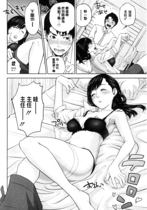 Nakadashi Memorial | 體內射精的美妙回憶 - Page 111