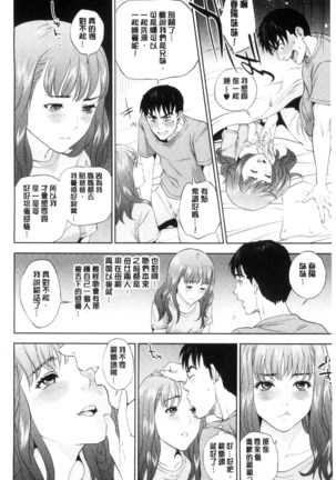 Nakadashi Memorial | 體內射精的美妙回憶 Page #33