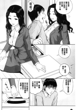 Nakadashi Memorial | 體內射精的美妙回憶 Page #165