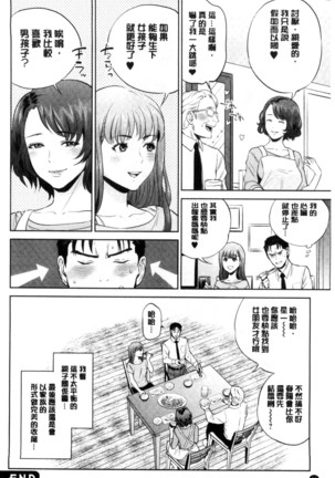 Nakadashi Memorial | 體內射精的美妙回憶 Page #67