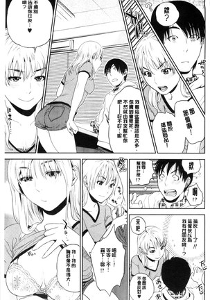 Nakadashi Memorial | 體內射精的美妙回憶 Page #70